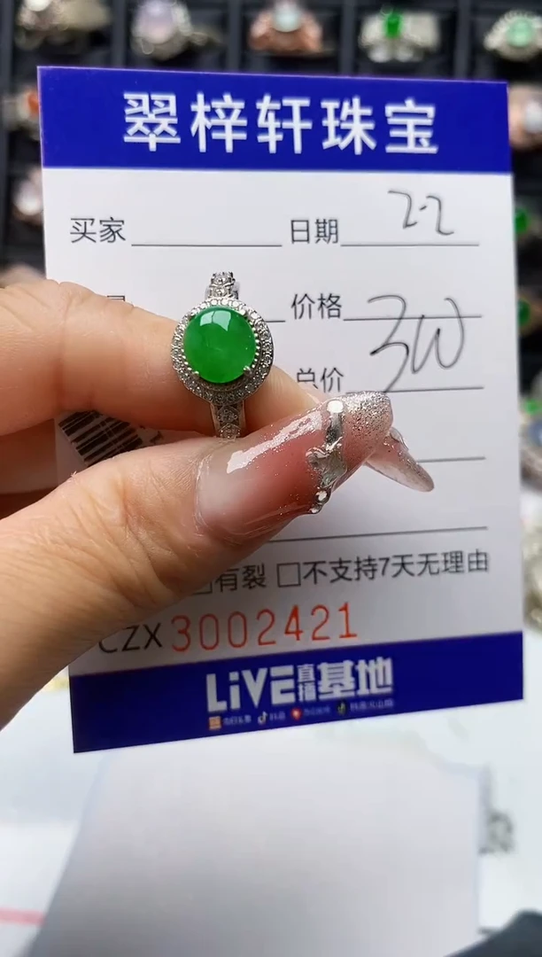 【闪购商品】翡翠戒指银S925镶嵌/2421