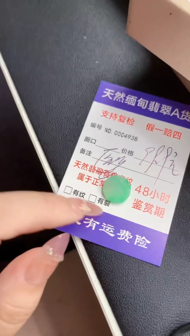 颈饰未镶嵌翡翠圆牌