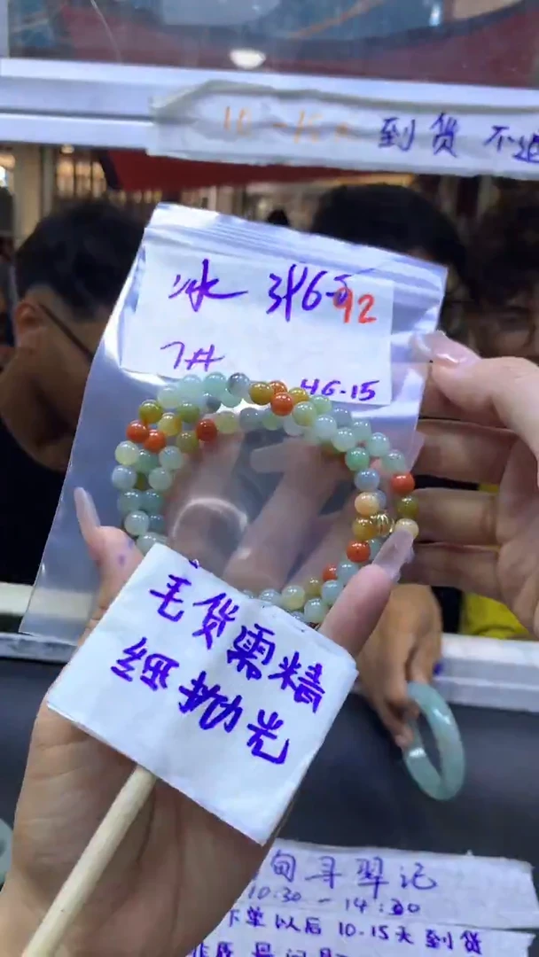 定制翡翠未镶嵌冰**女毛货需精细抛光+挂件+396元92