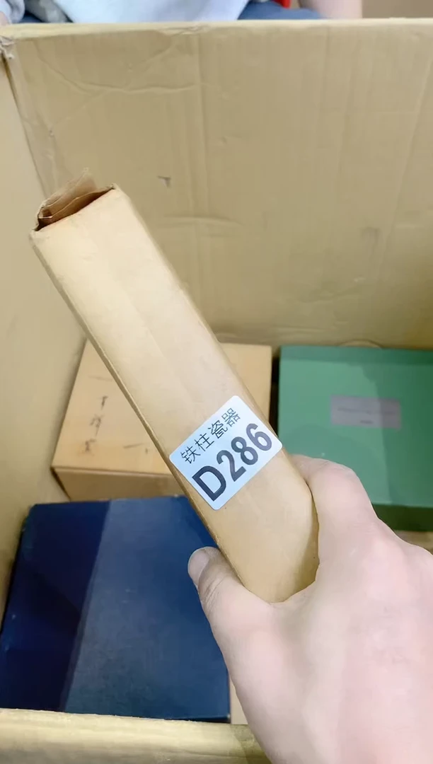 【闪购商品】瓷片286++++茶+++++