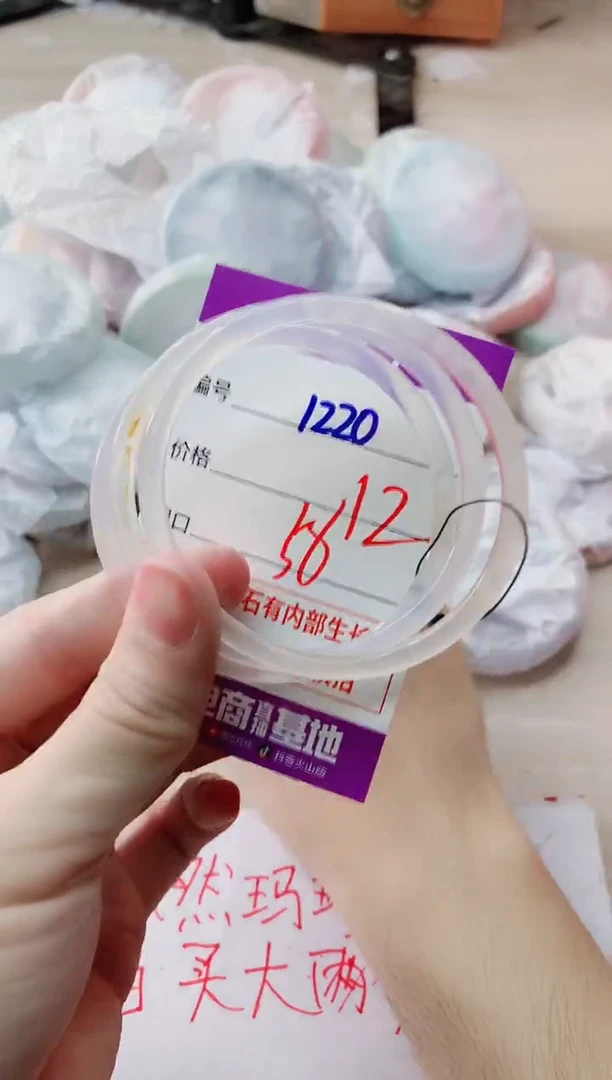 玛瑙/玉髓手镯未镶嵌1220BBB58
