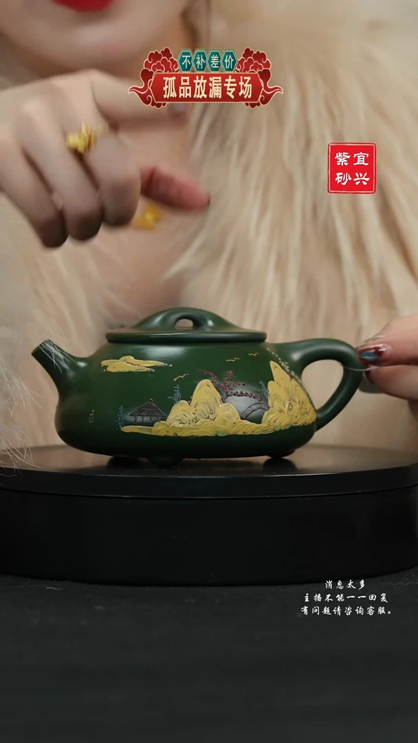 【闪购商品】紫砂茶壶32 泥绘石瓢手工紫砂壶