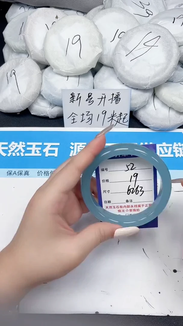 未镶嵌手镯石英质玉52/6263