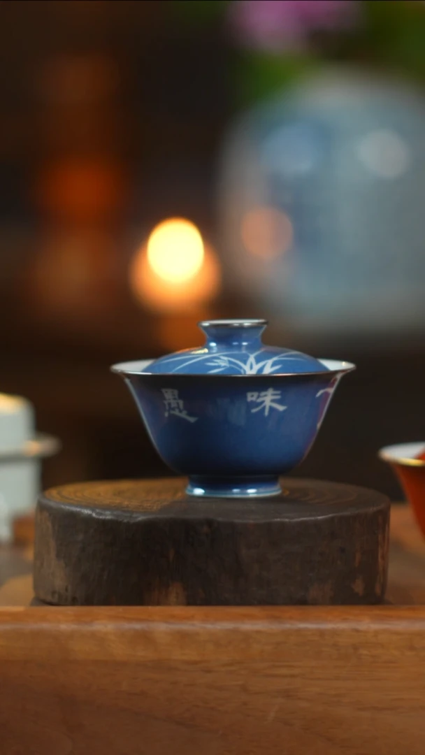茶具九*球赋山撒蓝盖碗