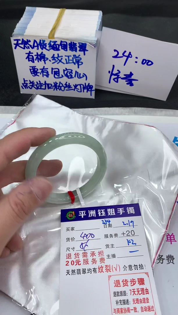 【闪购商品】翡翠手镯未镶嵌11111111111