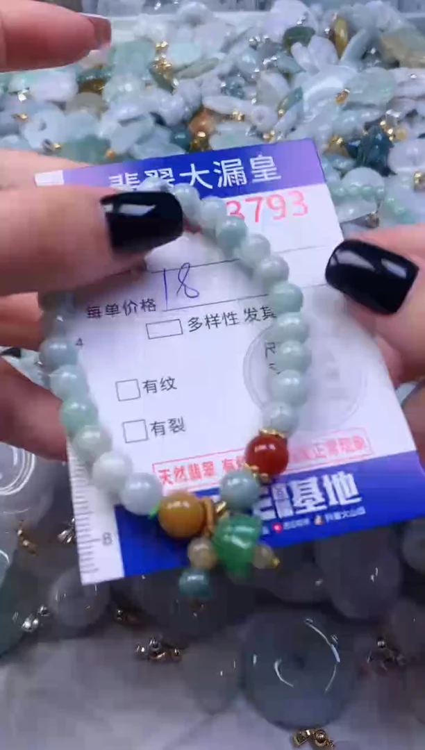 颈饰未镶嵌翡翠3793
