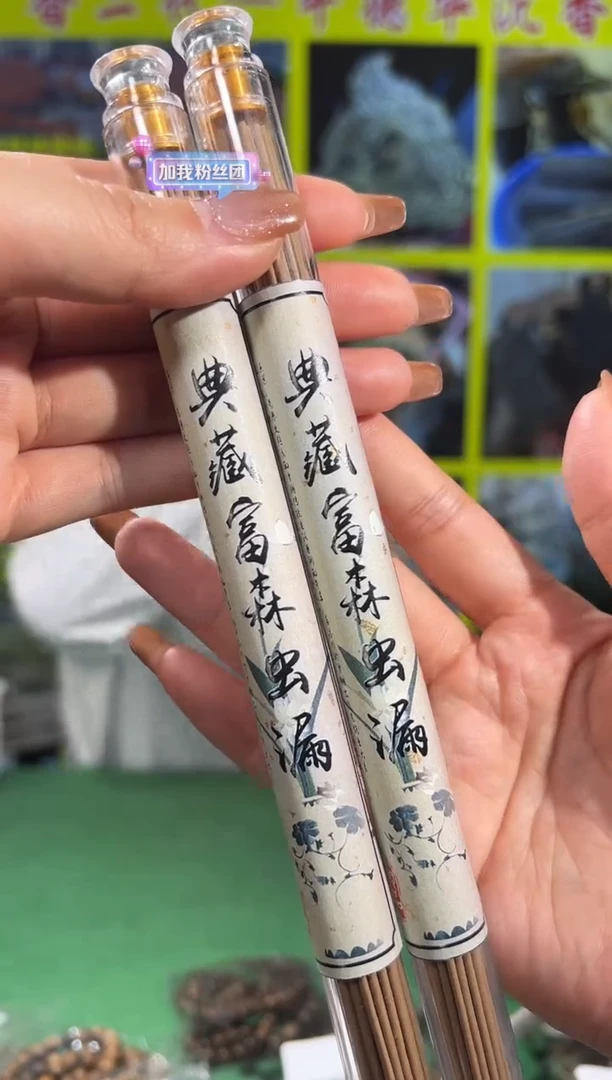 【闪购商品】沉香沉香香囊4号虫漏线香2管多样性发一