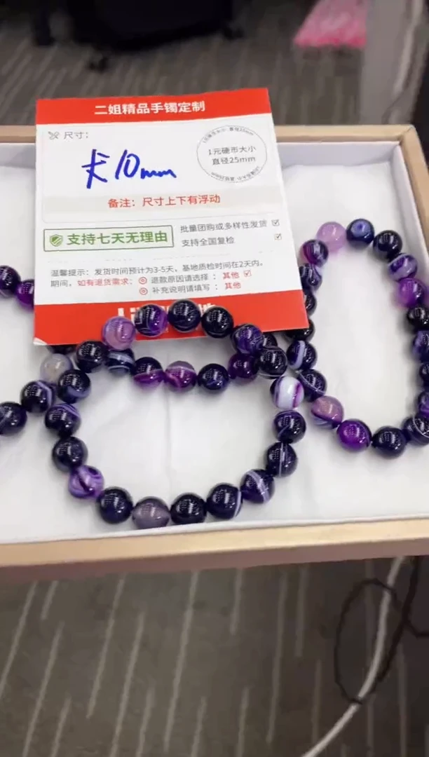 未镶嵌手串玛瑙/玉髓珠串FL14/多样性发其一CP