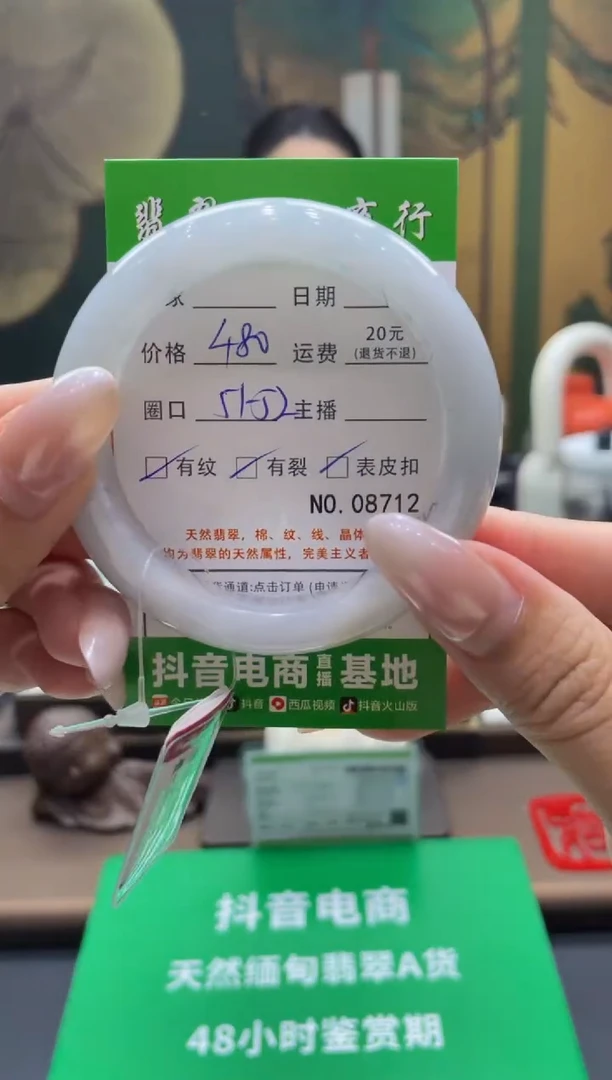未镶嵌手镯翡翠8712*****