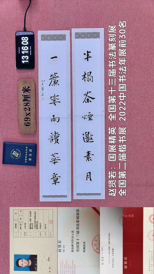书法45         赵老师书法作品