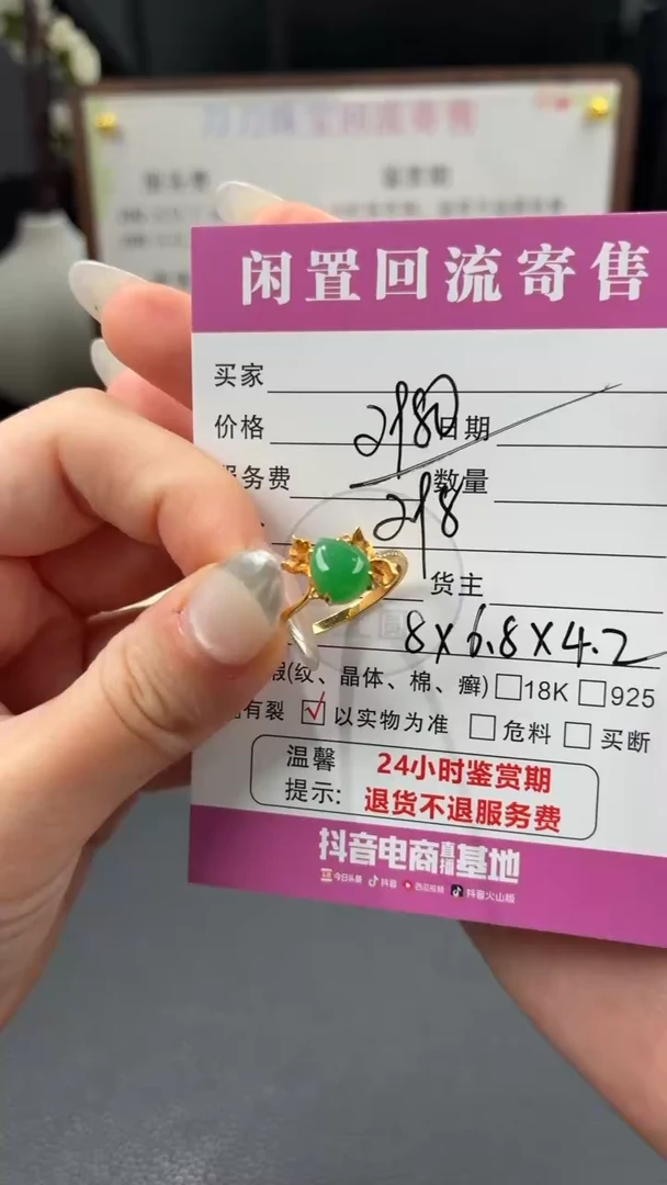 18K金镶嵌戒指翡翠00001681