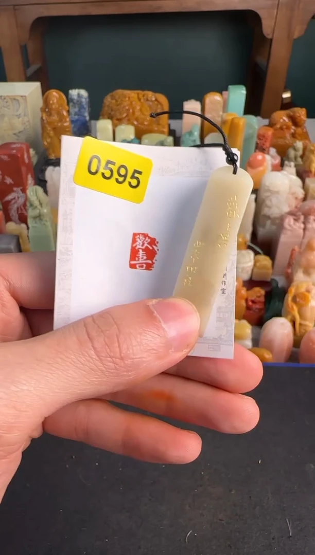 【闪购商品】青田石印石0595编号编号