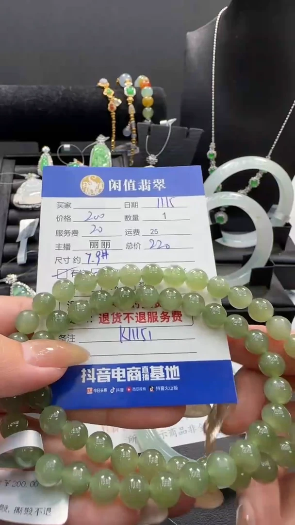 未镶嵌手串和田玉和田玉珠串