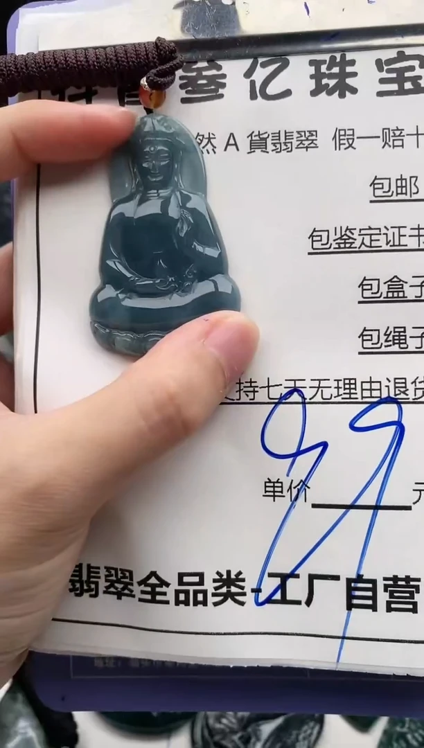 翡翠未镶嵌颈饰全场天然A货翡翠招财玉