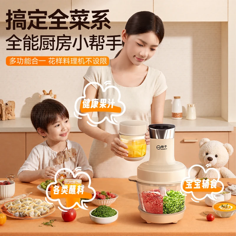 扬子YANGZI全能双杯料理机QC家用绞肉机碎肉宝和面辅食机