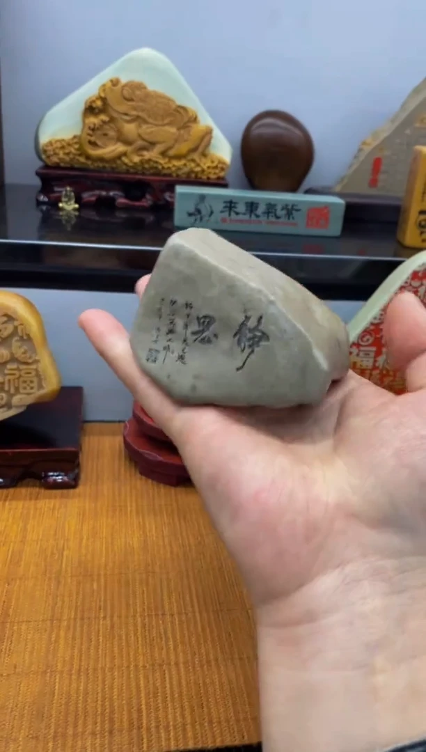 【闪购商品】茶宠石头刻字1000000下000