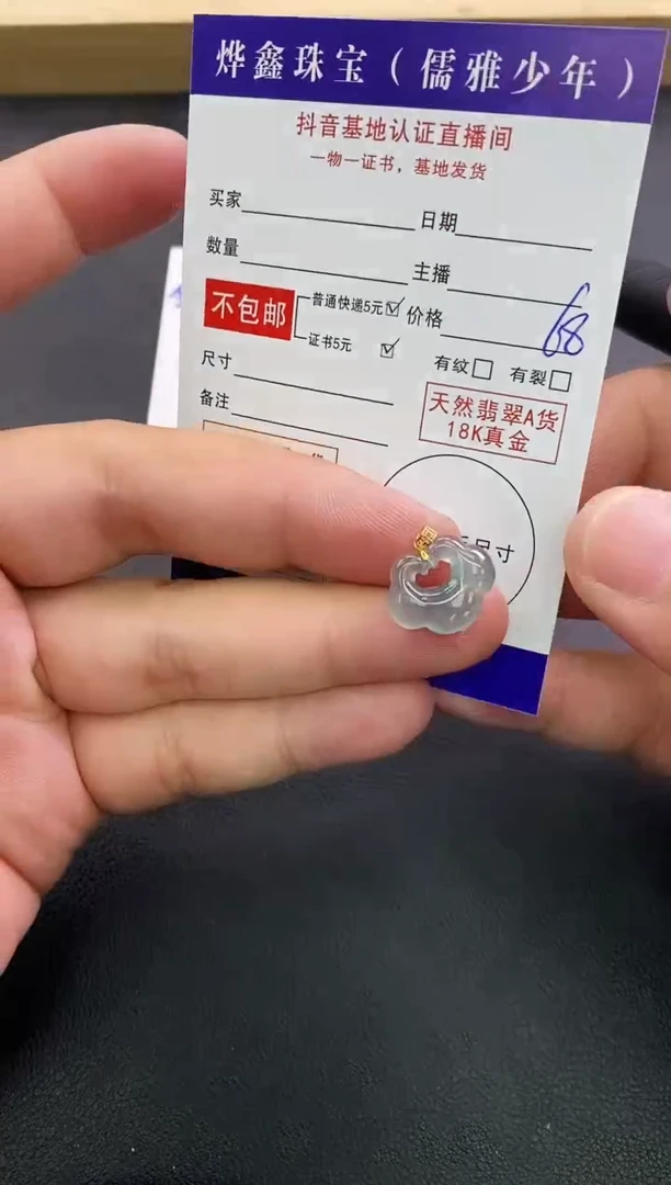 颈饰18K金镶嵌翡翠天然翡翠A货赠皮绳