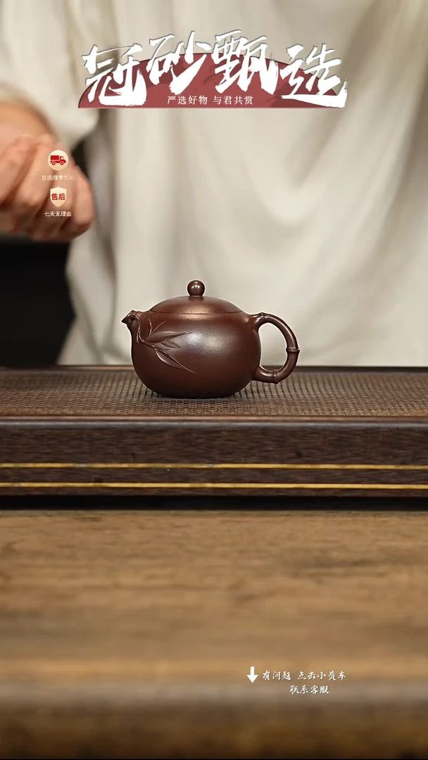 冠砂甄选紫砂茶壶36