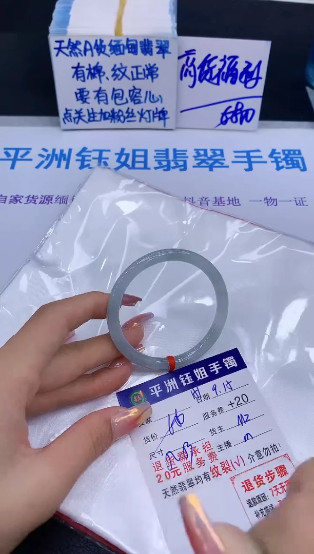 未镶嵌手镯翡翠111