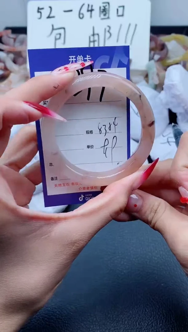 【闪购商品】石英质玉手镯未镶嵌297/53