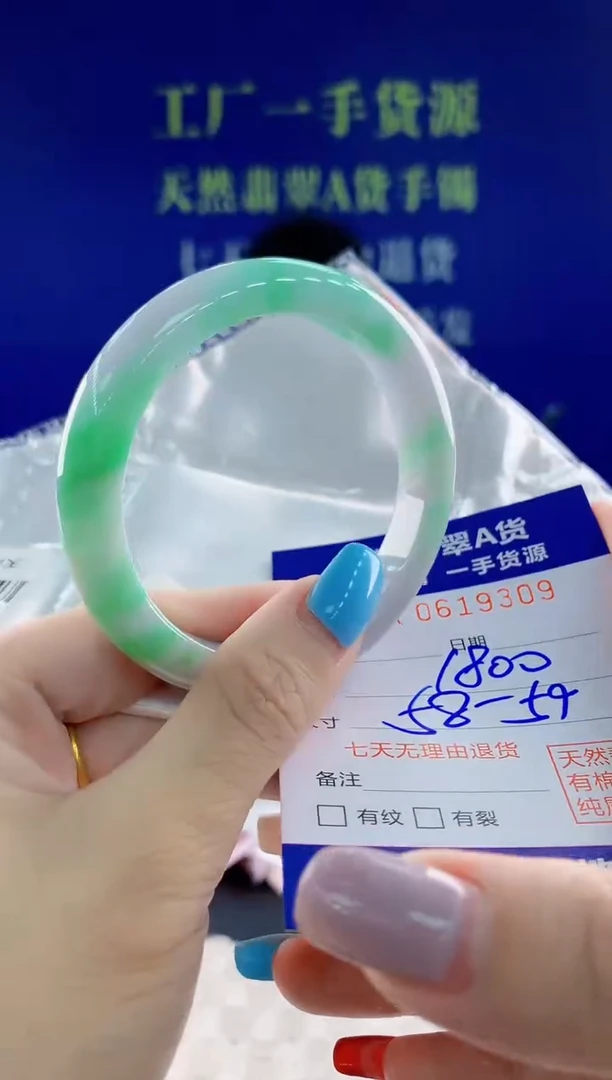 翡翠手镯未镶嵌09天然翡翠A货