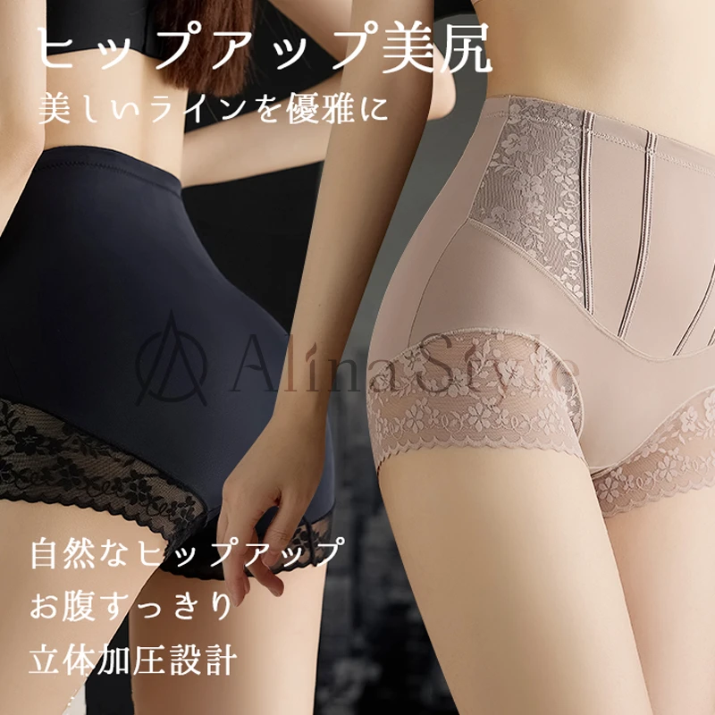 Alina Style 日系玉锦高腰收腹内裤强力收小肚子大码提臀束腰塑形