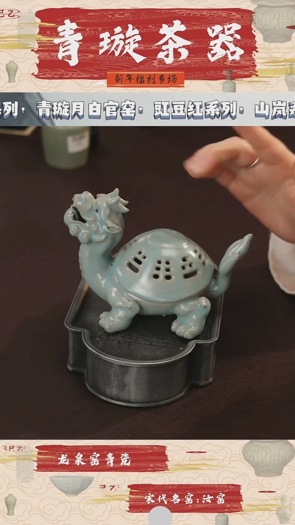【闪购商品】杯青璇茶器### 龙龟香炉#