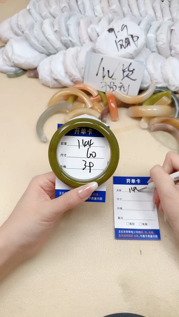 未镶嵌手镯石英质玉144/60