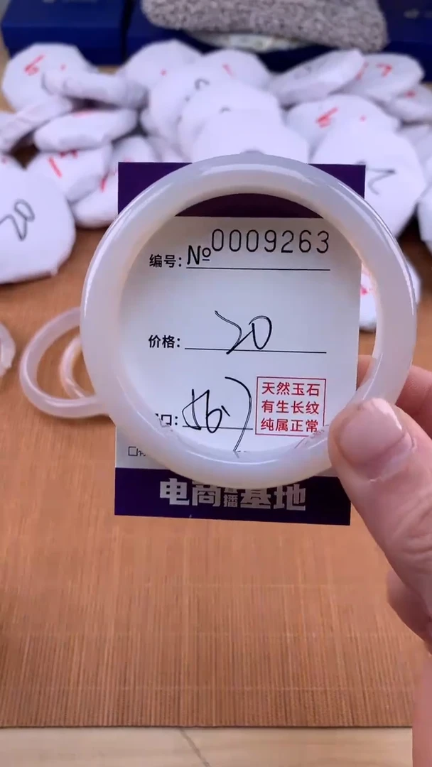 【闪购商品】玛瑙/玉髓手镯未镶嵌9263