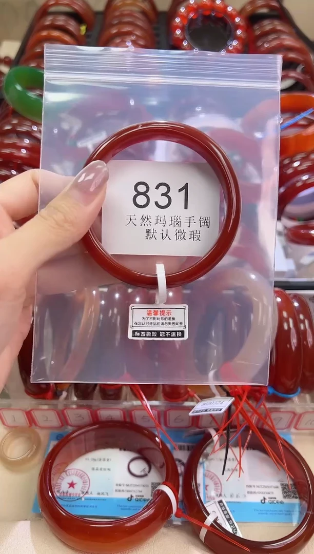 手镯玛瑙/玉髓未镶嵌56圈口*831