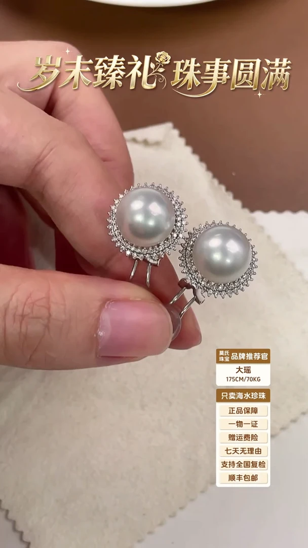 18K金镶嵌耳饰海水珍珠澳白耳钉太阳花豪镶高品