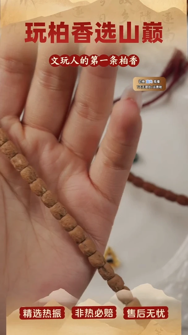 吊坠柏香籽/百香籽孤*长腿柏香籽一条