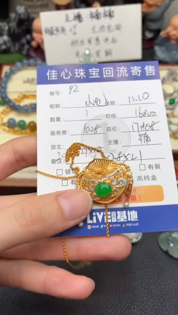 18K金镶嵌定制翡翠小*哥翡翠——1110092