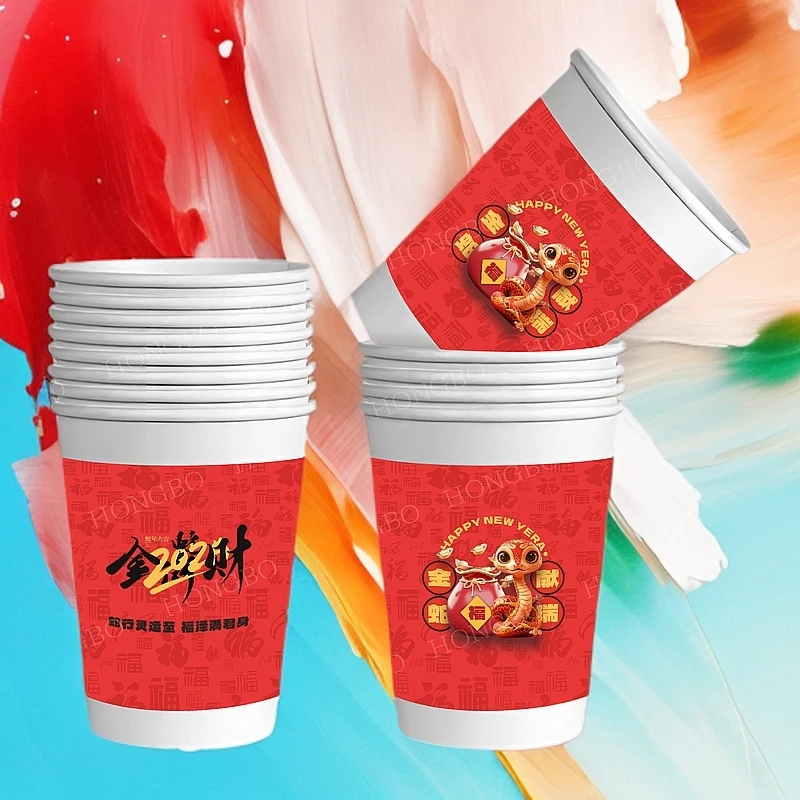 纸杯蛇年春节喜庆红色一次性纸杯子新春贺岁家用