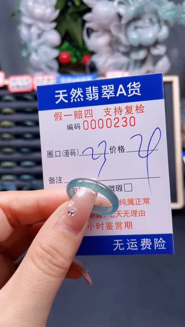 翡翠戒指未镶嵌23*0230-