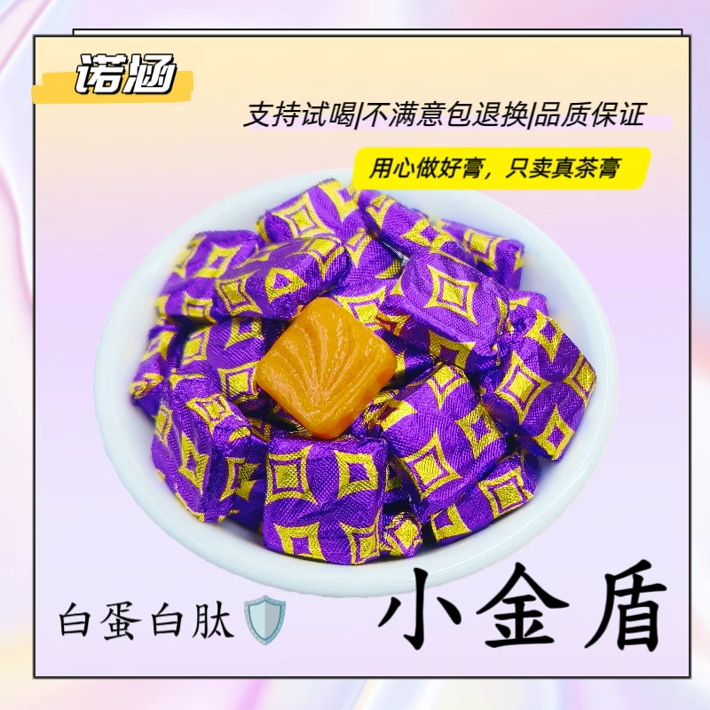 【免疫小金盾】·谷胱甘肽·乳铁蛋白精华茶膏袋泡茶