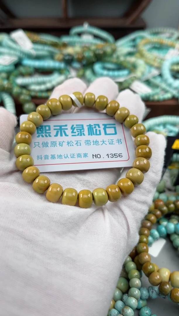 未镶嵌绿松石松石1356