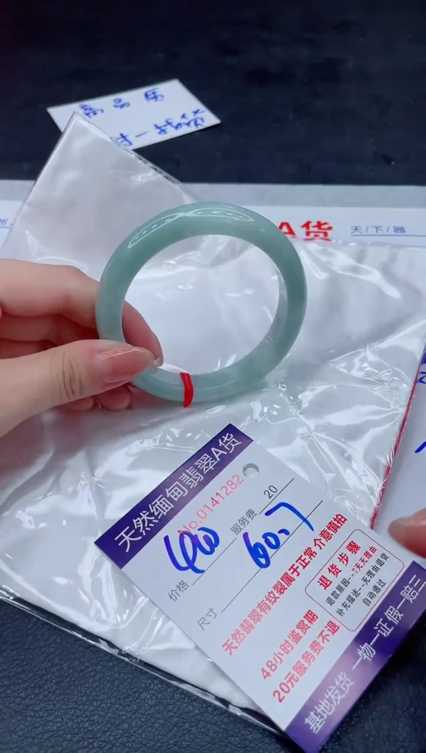 翡翠手镯未镶嵌400.00000