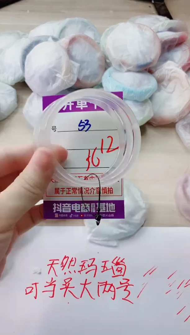 玛瑙/玉髓手镯未镶嵌53