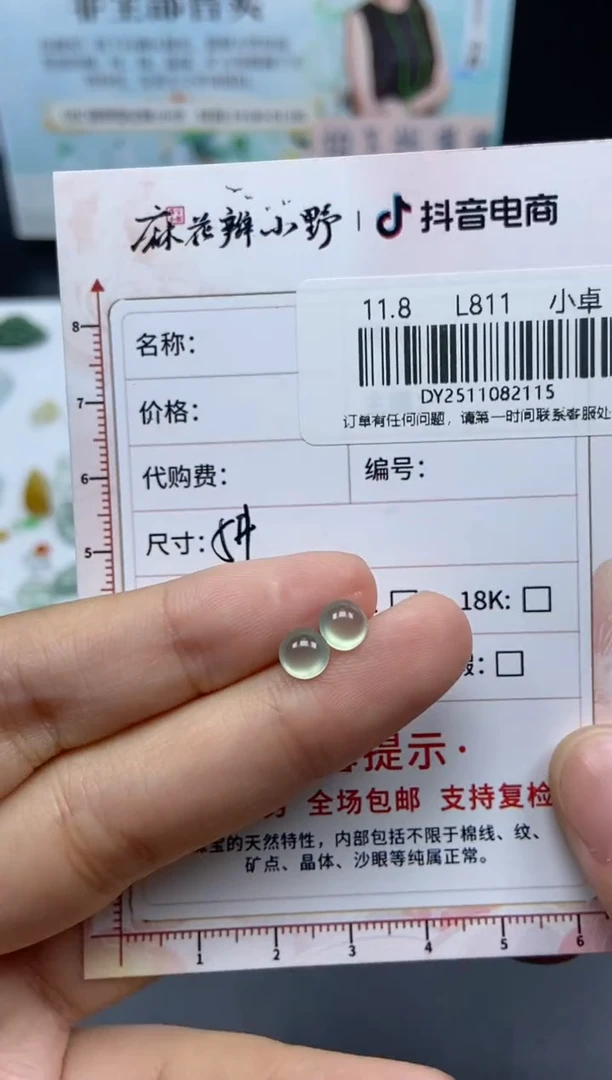 未镶嵌定制翡翠天然翡翠A货115