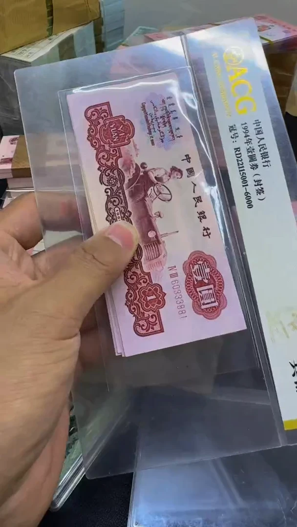 拖拉机 全新旧票 标十 10张881