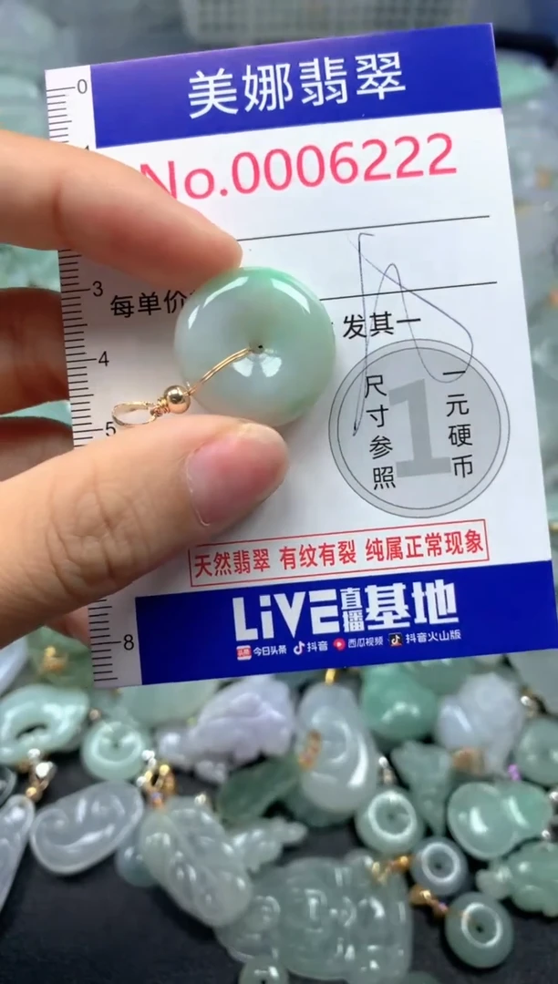颈饰未镶嵌翡翠6222