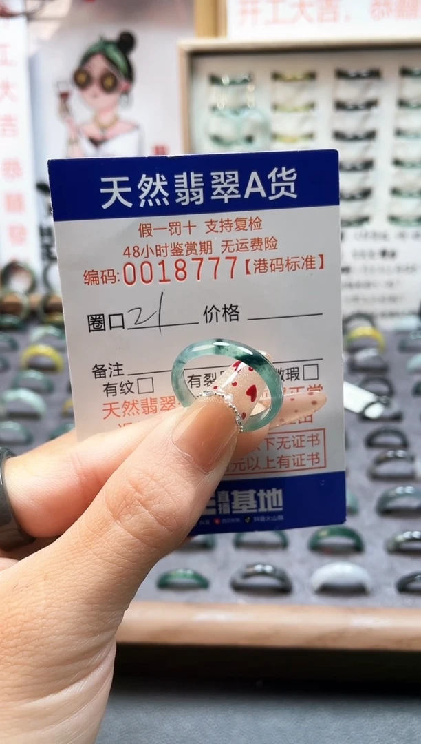 【闪购商品】翡翠戒指未镶嵌翡翠戒指8777