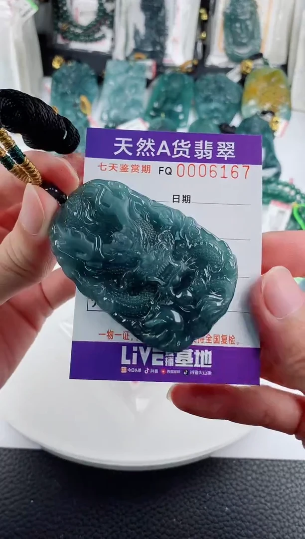 颈饰未镶嵌翡翠
