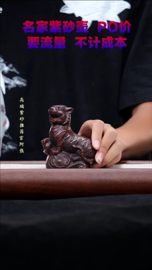 宜兴原矿高端紫砂