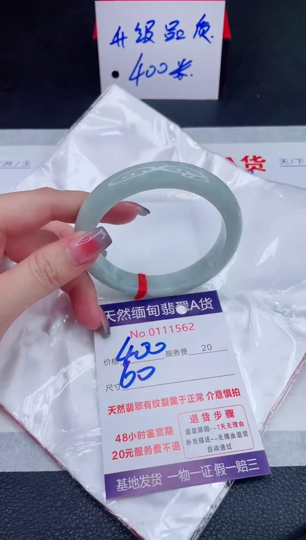 未镶嵌手镯翡翠400.00