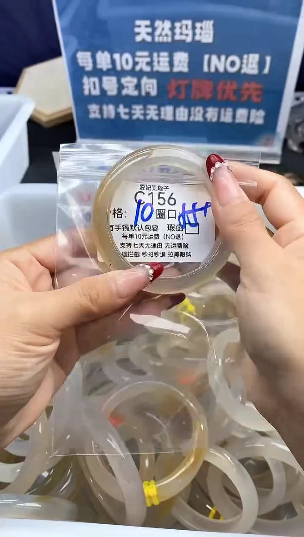手镯玛瑙/玉髓未镶嵌?156