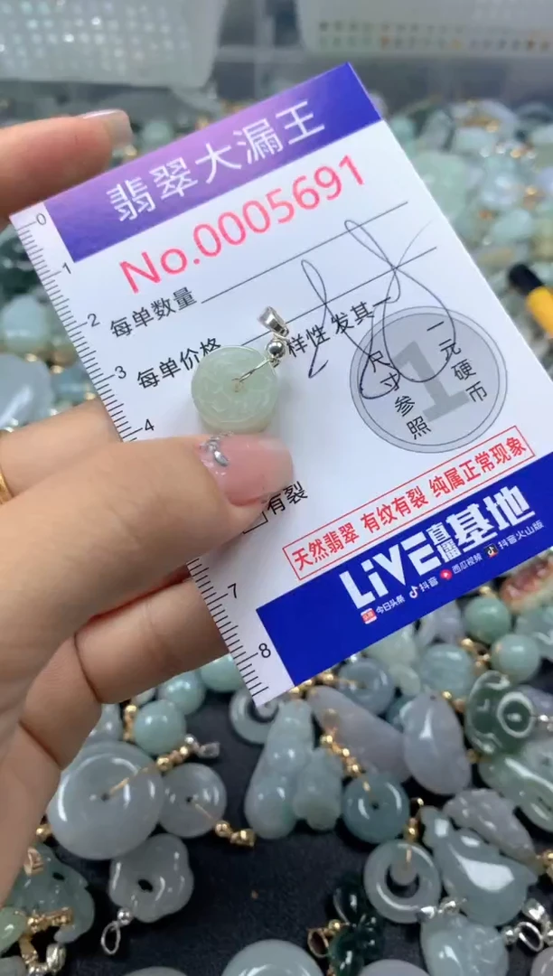 颈饰未镶嵌翡翠5691