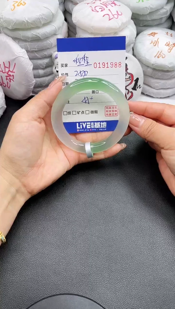 【闪购商品】玛瑙/玉髓手镯未镶嵌1988