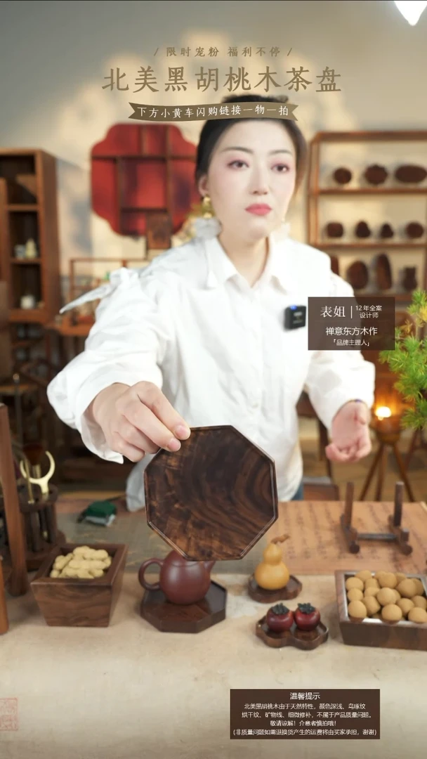 北美黑胡桃木茶盘161
